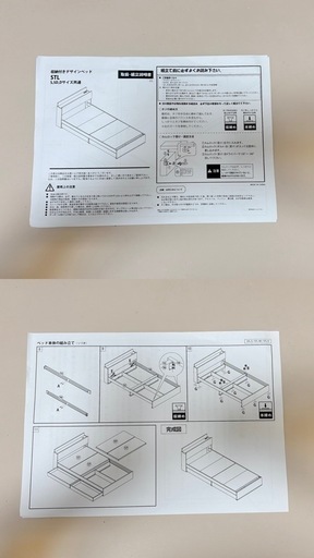 ニトリ ダブルベッド