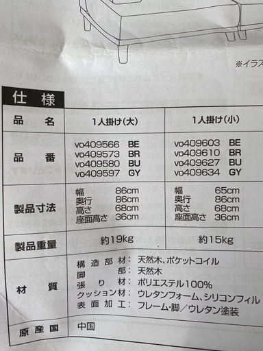ユニットソファ　Soroi