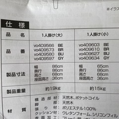 ユニットソファ　Soroiの画像