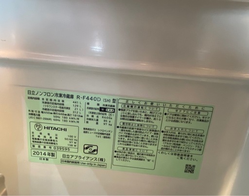 激安⭐︎日立冷蔵庫　観音開き　6ドア　440L