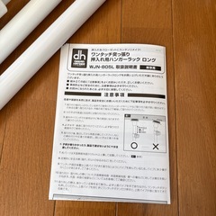 ワンタッチ突っ張り押入れ用ハンガーラック　ロングの画像