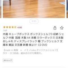  木箱　棚の画像