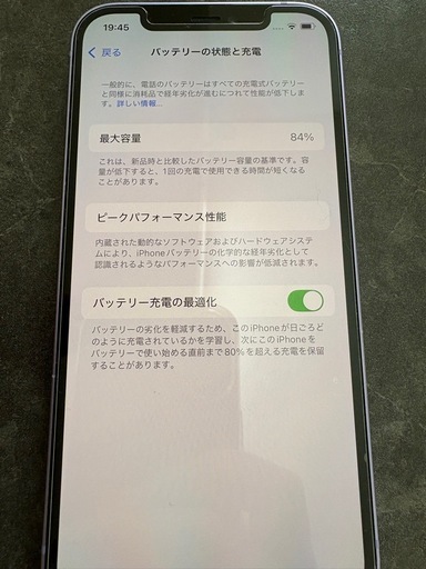 iPhone12