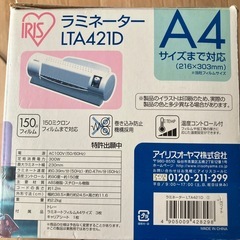 説明文必読！ライネーター　フィルム付！       の画像