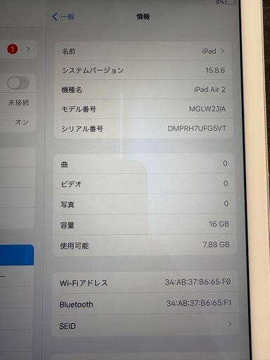 携帯電話/スマホ iPadAIR2