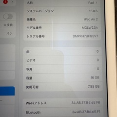 iPadAIR2の画像