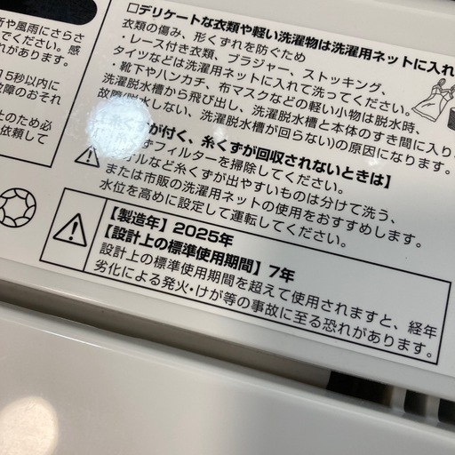 【ジモティー割】ニトリ 2025年製 4.5kg 洗濯機（ID1866）