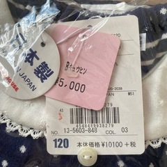 新品未使用mikihouseトレーナー120センチの画像