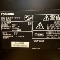 【ジャンク品】　TOSHIBA の画像