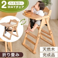 ベビーチェア　ダイニングチェアの画像