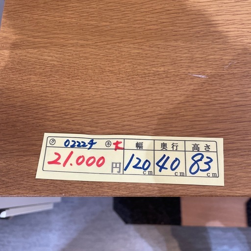 配達可【リビング収納棚】【無印良品】クリーニング済み【管理番号0222】知