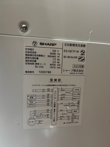洗濯機　SHARP 2022年製
