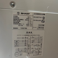 洗濯機　SHARP 2022年製
の画像
