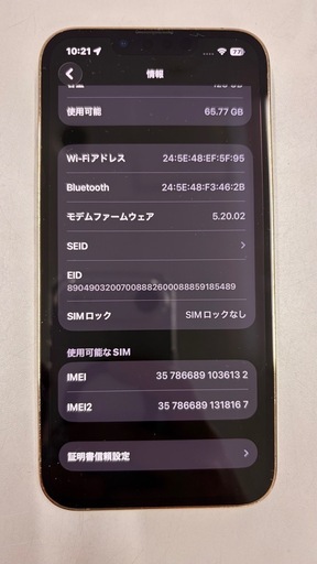 iPhone 13 Pro 128GB SIMフリー
