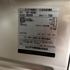 業務用テーブル形冷凍冷蔵ホシザキ　RFT-150PNE1 2012年製の画像