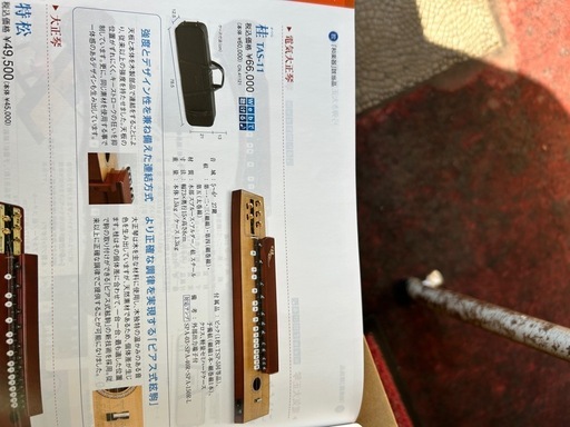 大正琴　桂　新品未使用（定価66000円）