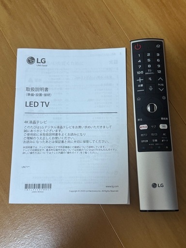 LG 55型　　2021年春購入