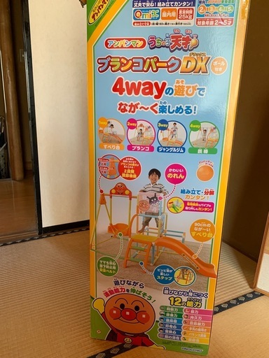 室内遊具