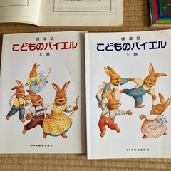 ピアノの楽譜5冊の画像