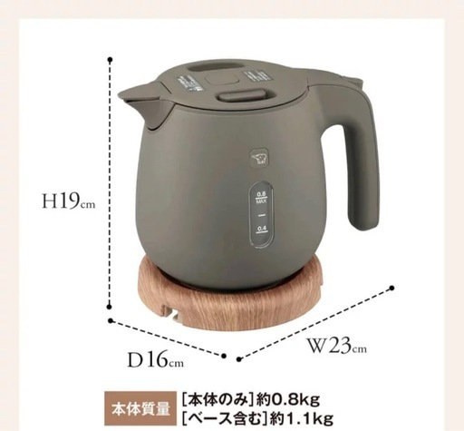 象印　zojirushi ケトル0.8L