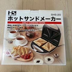 【値下げしました！】ホットサンドメーカーHOME SWAN  　の画像