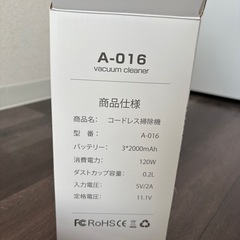 コードレス掃除機の画像