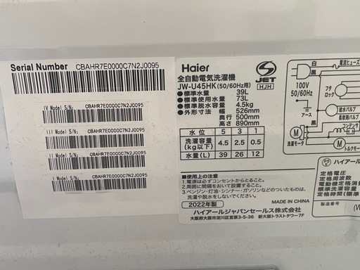 高年式　冷蔵庫　洗濯機　電子レンジ3点セット　状態良好