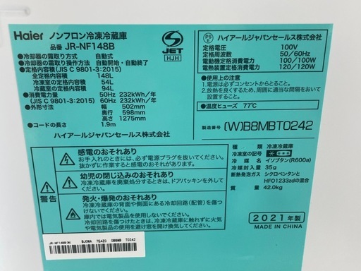 高年式　冷蔵庫　洗濯機　電子レンジ3点セット　状態良好