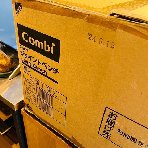 【⒋5万円】Combi ジョイントベンチ ベンチユニット イエロー 新品未使用 1個入　Combi Joint Bench Yello