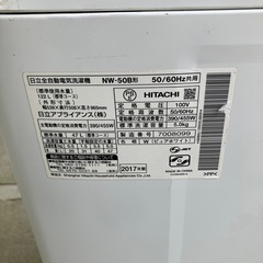 今2602-1231 HITACHI 洗濯機 NW-50B 5.0kg 2017年製 動作確認済み キズ汚れ有りの画像