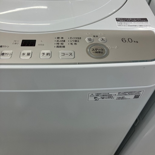 安心の1年間保証付き！SHARP全自動洗濯機2024年製6.0kg【トレファク堺福田店】
