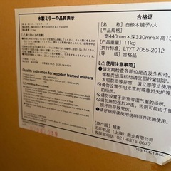 無印の鏡の画像