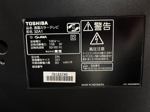 配送可【東芝】32V液晶テレビ（リモコン汎用品です）★2010年製　クリーニング済み/6ヶ月保証付き【管理番号12202】比 
