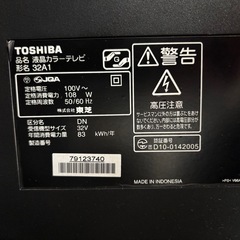 配送可【東芝】32V液晶テレビ（リモコン汎用品です）★2010年製　クリーニング済み/6ヶ月保証付き【管理番号12202】比 の画像