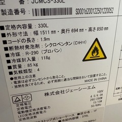 【美品/冷凍ショーケース330L/JCM/配送可】の画像