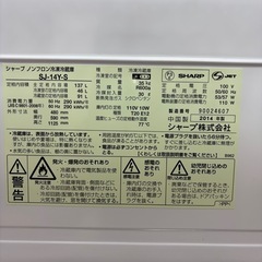 シャープ冷凍冷蔵庫　SJ-１４ＹＳの画像