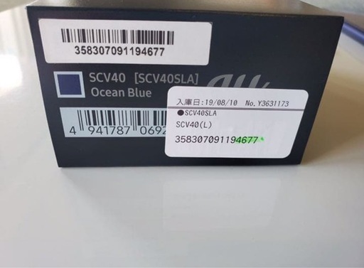 Galaxy note9 ocean blue （SIMロック解除）純正カバー付