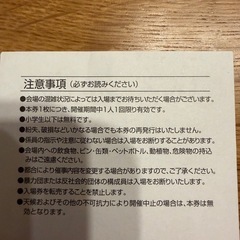 やきもののワールド 招待券の画像