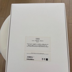 無料:iPadProの箱 の画像