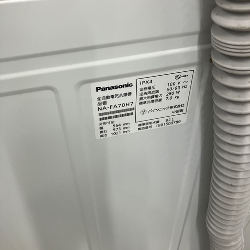 安心の6ヶ月間保証つき！Panasonic全自動洗濯機2019年製7.0kg【トレファク堺福田店】