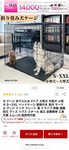 大型犬 ケージ   新品未使用