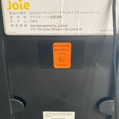 joie チャイルドシート0〜7歳　500円の画像