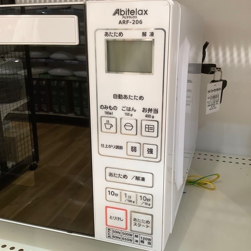 【トレファク神戸南店】Abitelax 2021年製　電子レンジです‼︎【取りに来られる方限定】