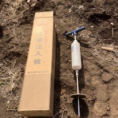 土壌注入機　中古
の画像