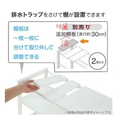ニトリ　シンク下　収納ラック　3/20〜29受け渡し
の画像