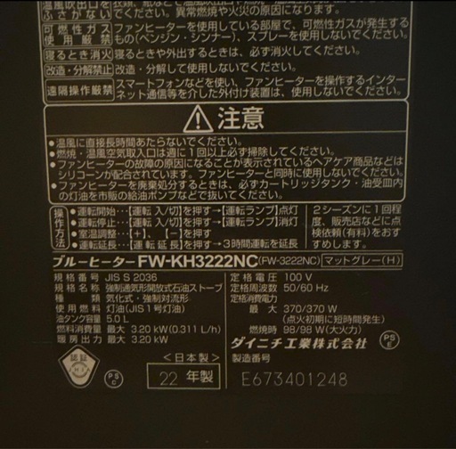 Dainichi FW-KH3222NC 石油ファンヒーター マットグレー