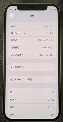 Apple iPhone 12 mini ミントグリーン 64GB 本体　箱付き