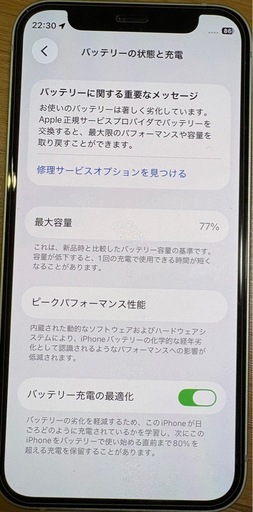Apple iPhone 12 mini ミントグリーン 64GB 本体　箱付き