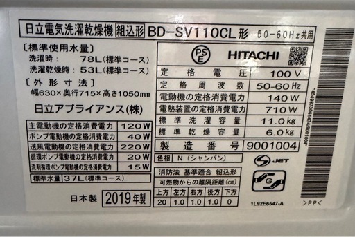 日立 BD-SV110CL シャンパン ビッグドラム [ななめ型ドラム式洗濯乾燥機 (11kg) 左開き]