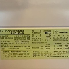 2021年製 シャープ冷蔵庫
の画像